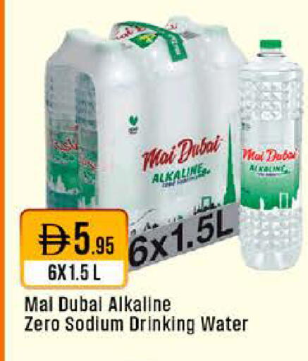 available at ويست زون سوبرماركت in الإمارات العربية المتحدة , الامارات - الشارقة / عجمان