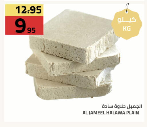 available at أسواق أسترا in مملكة العربية السعودية, السعودية, سعودية - تبوك