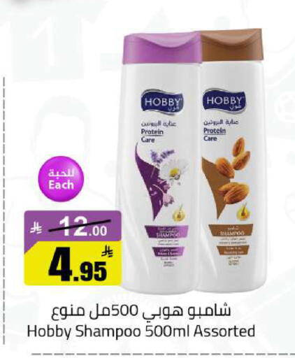 available at مخازن هايبرماركت in مملكة العربية السعودية, السعودية, سعودية - حفر الباطن