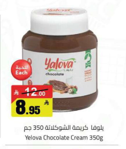 available at مخازن هايبرماركت in مملكة العربية السعودية, السعودية, سعودية - تبوك