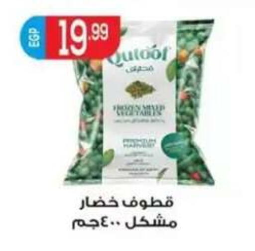 available at أولاد المحاوى in Egypt - القاهرة