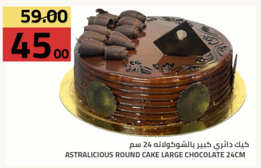 available at أسواق أسترا in مملكة العربية السعودية, السعودية, سعودية - تبوك