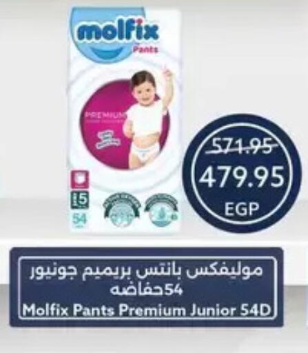 available at  أوسكار جراند ستورز  in Egypt - القاهرة