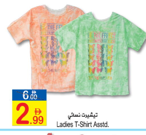 available at سن اند ساند هايبر ماركت ذ.م.م in الإمارات العربية المتحدة , الامارات - رَأْس ٱلْخَيْمَة