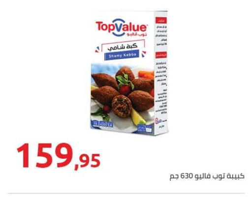 available at Hyper One  in Egypt - Cairo