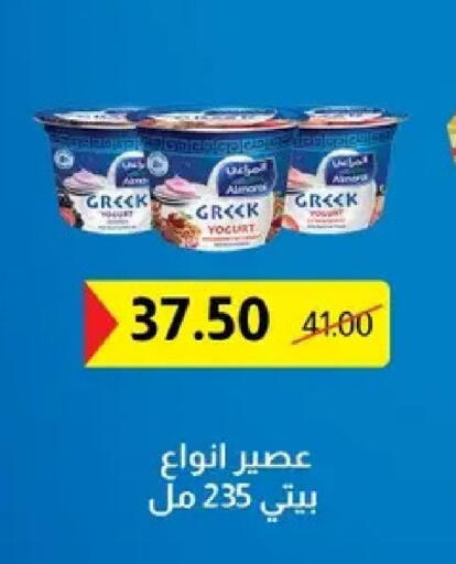 available at Al Habib Market in Egypt - Cairo