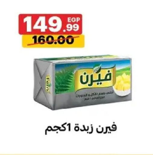 available at Al Habib Market in Egypt - Cairo