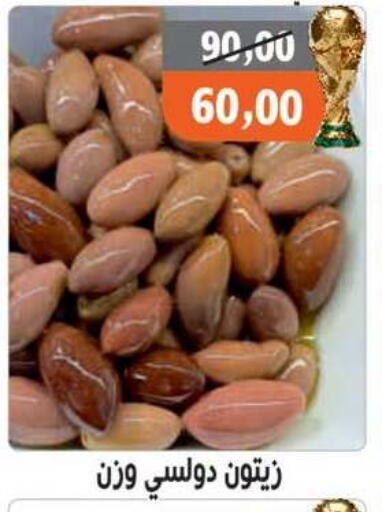 available at Hassan Son's in Egypt - Cairo