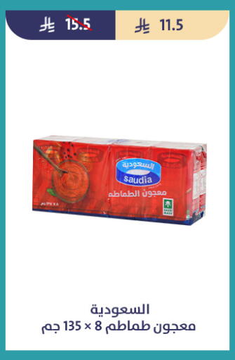 available at متاجر قوت in مملكة العربية السعودية, السعودية, سعودية - الطائف