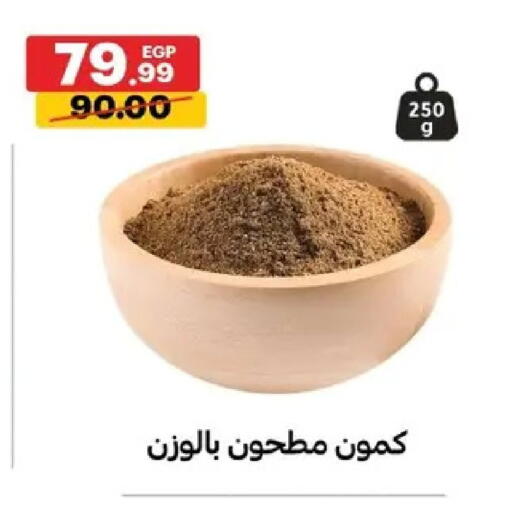 available at الحبيب ماركت in Egypt - القاهرة