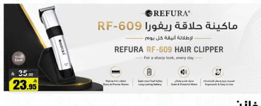 available at مخازن هايبرماركت in مملكة العربية السعودية, السعودية, سعودية - تبوك