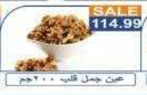 available at Hyper El Hawary in Egypt - Cairo