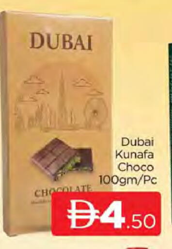 available at AL MADINA (Dubai) in UAE - Dubai