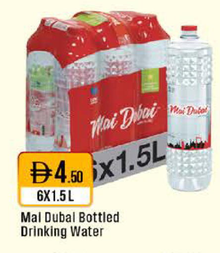 available at ويست زون سوبرماركت in الإمارات العربية المتحدة , الامارات - الشارقة / عجمان