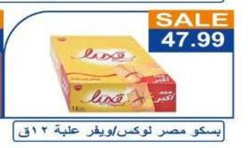 available at Hyper El Hawary in Egypt - Cairo