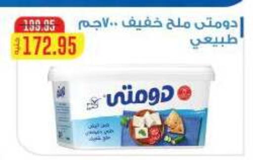 available at Dlina Market in Egypt - Cairo
