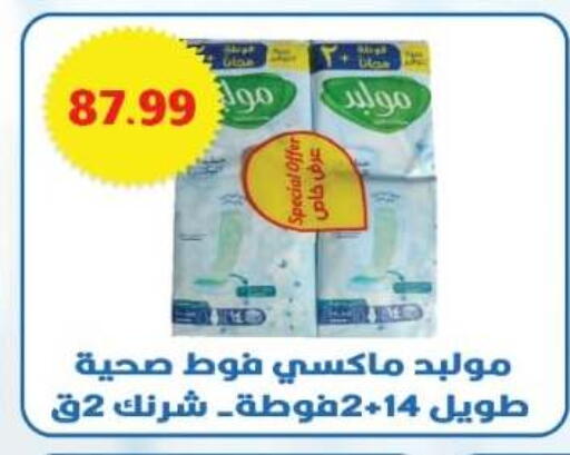 available at Euromarche in Egypt - Cairo