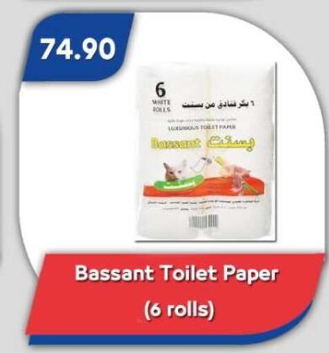 available at Bassem Market in Egypt - Cairo