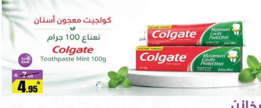 Mint available at مخازن هايبرماركت in مملكة العربية السعودية, السعودية, سعودية - تبوك