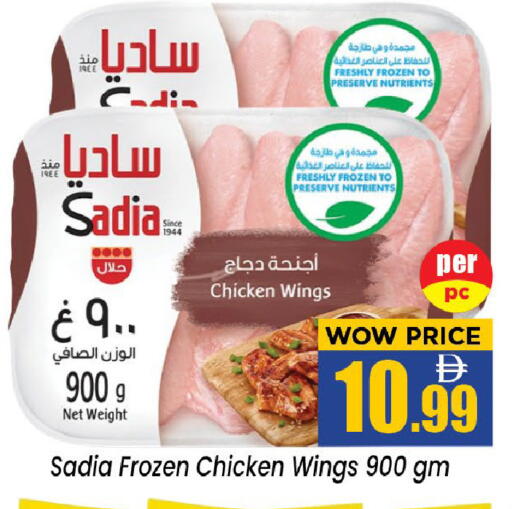 available at نيومارت هايبرماركت in الإمارات العربية المتحدة , الامارات - الشارقة / عجمان