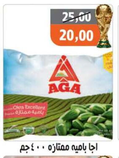 Okra available at Hassan Son's in Egypt - Cairo