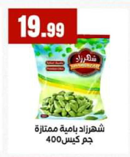 available at El Mahlawy Stores in Egypt - Cairo