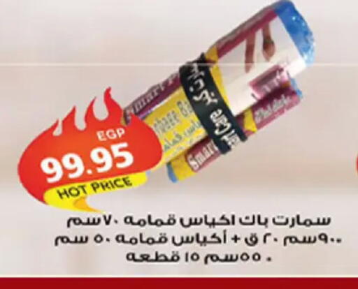 available at El Gizawy Market   in Egypt - Cairo