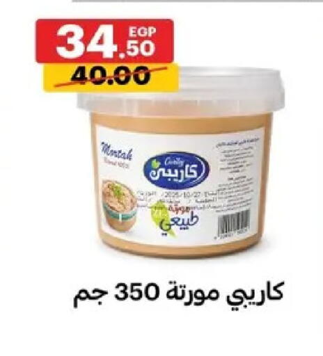 available at Al Habib Market in Egypt - Cairo
