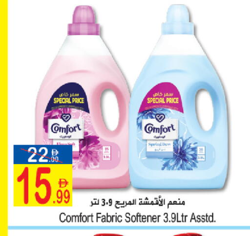 available at سن اند ساند هايبر ماركت ذ.م.م in الإمارات العربية المتحدة , الامارات - رَأْس ٱلْخَيْمَة
