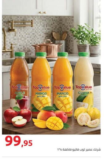 Apple Mango Guava available at Hyper One  in Egypt - Cairo