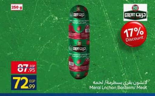 available at كارفور in Egypt - القاهرة