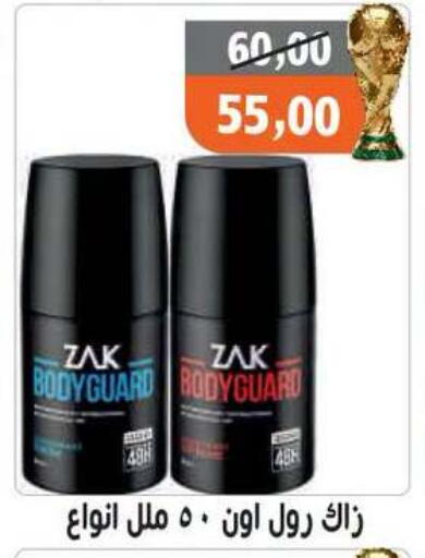 available at Hassan Son's in Egypt - Cairo