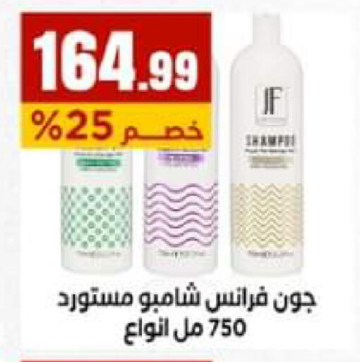 available at El Mahlawy Stores in Egypt - Cairo