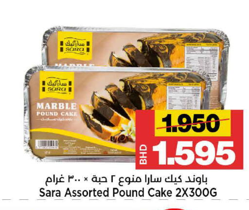 available at Al Sater Market in Bahrain