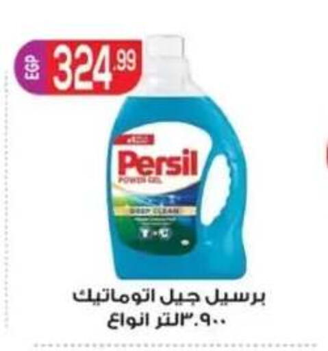available at أولاد المحاوى in Egypt - القاهرة