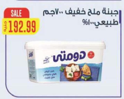 available at New.Penny.market in Egypt - Cairo