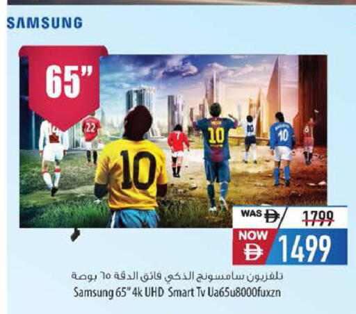 available at Safeer Market in UAE - Abu Dhabi