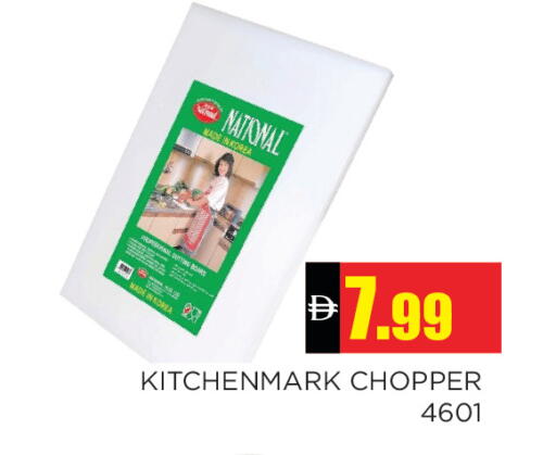 available at Ain Al Madina Hypermarket in UAE - Sharjah / Ajman