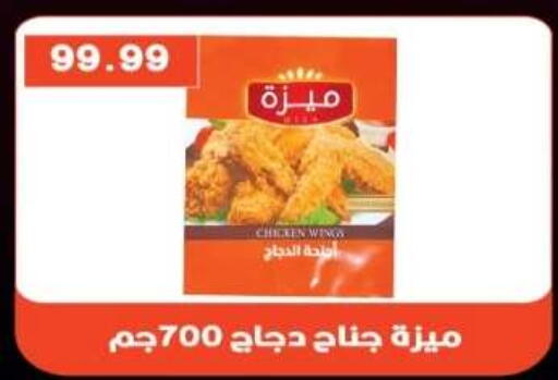 available at Euromarche in Egypt - Cairo