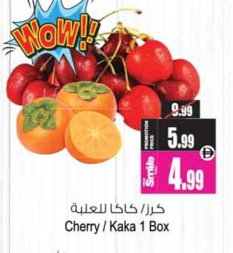 Cherry available at Ansar Gallery in UAE - Dubai