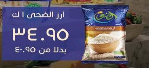 available at Hyper One  in Egypt - Cairo