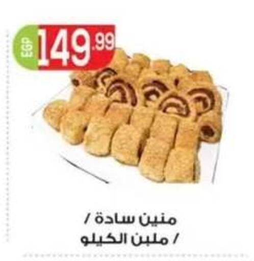 available at أولاد المحاوى in Egypt - القاهرة