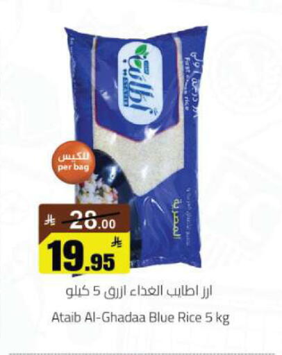 available at مخازن هايبرماركت in مملكة العربية السعودية, السعودية, سعودية - تبوك