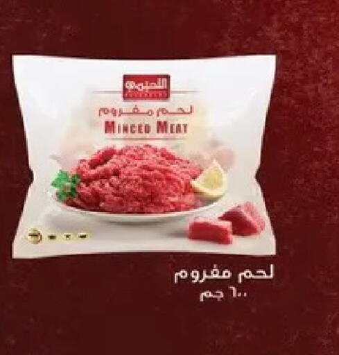 available at Al Habib Market in Egypt - Cairo