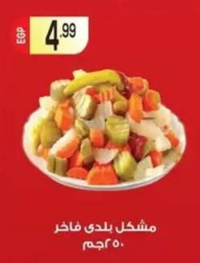 available at أولاد المحاوى in Egypt - القاهرة
