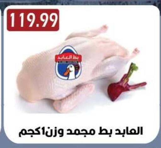 available at Euromarche in Egypt - Cairo