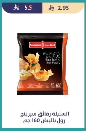 available at متاجر قوت in مملكة العربية السعودية, السعودية, سعودية - الطائف