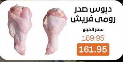available at Beit El Gomla in Egypt - Cairo