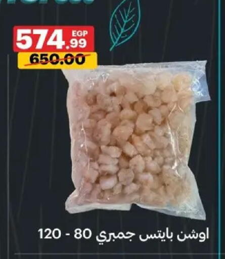 available at Al Habib Market in Egypt - Cairo