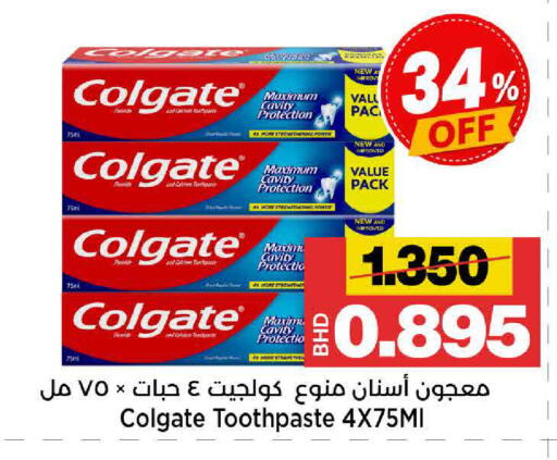 available at Al Sater Market in Bahrain